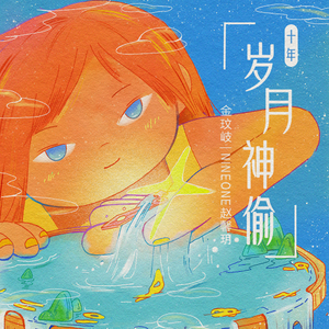 GOGO熟女少妇大尺度AⅤ刘涛
